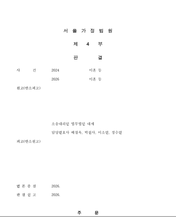 판결문